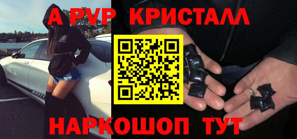 Коммунар  Alpha PVP СК КРИС  APVP VHQ  Вход с VPN  A PVP кристаллы 