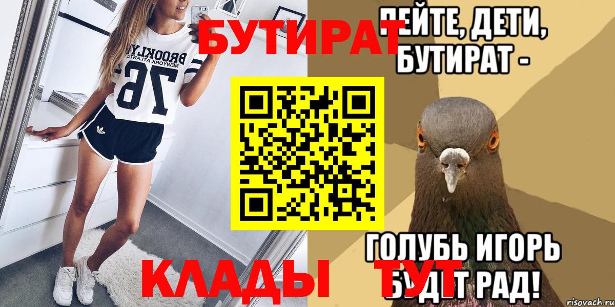 БУТИРАТ 1.4BDO Коммунар