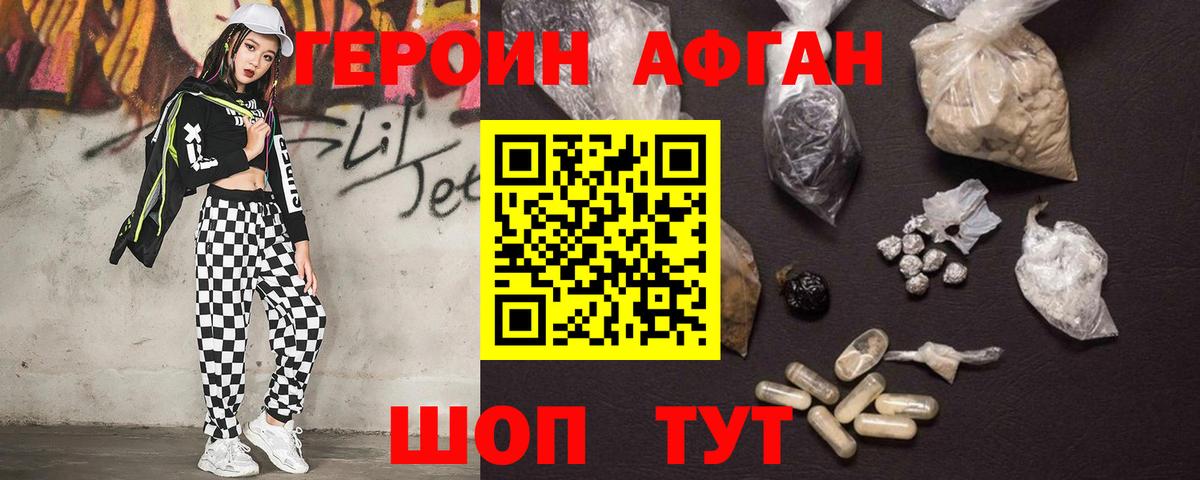 Героин  Вход с VPN  Коммунар  ГЕРОИН герыч 