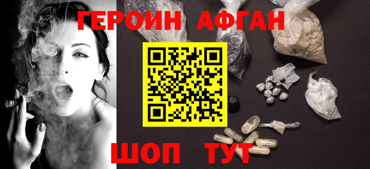 ГЕРОИН герыч Коммунар