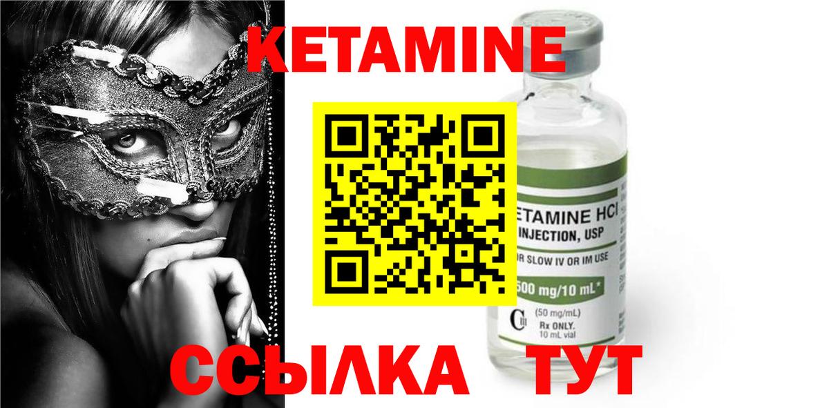 Коммунар  Кетамин VHQ  дарк нет официальный сайт  Кетамин ketamine  Вход с VPN 