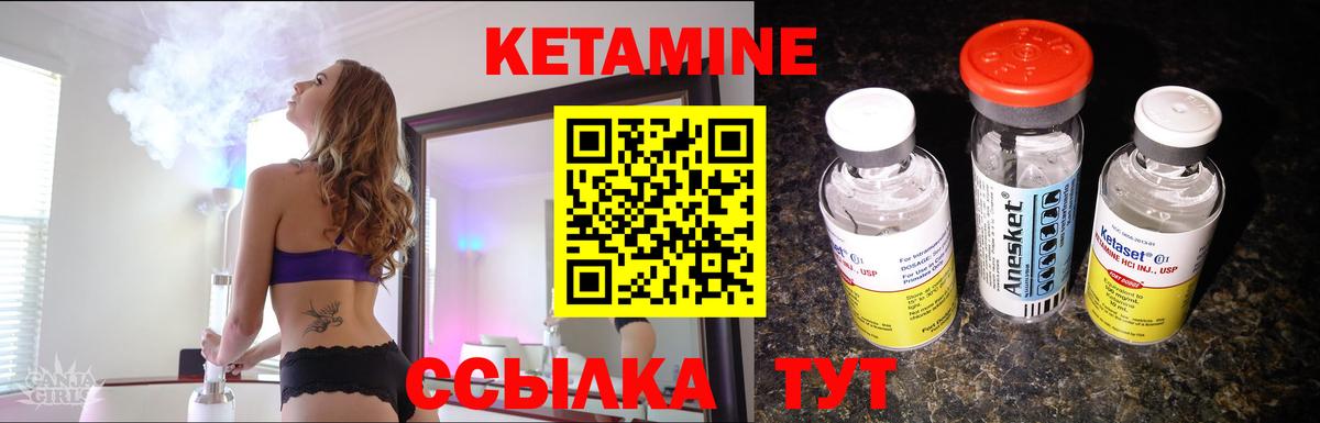 КЕТАМИН ketamine Коммунар