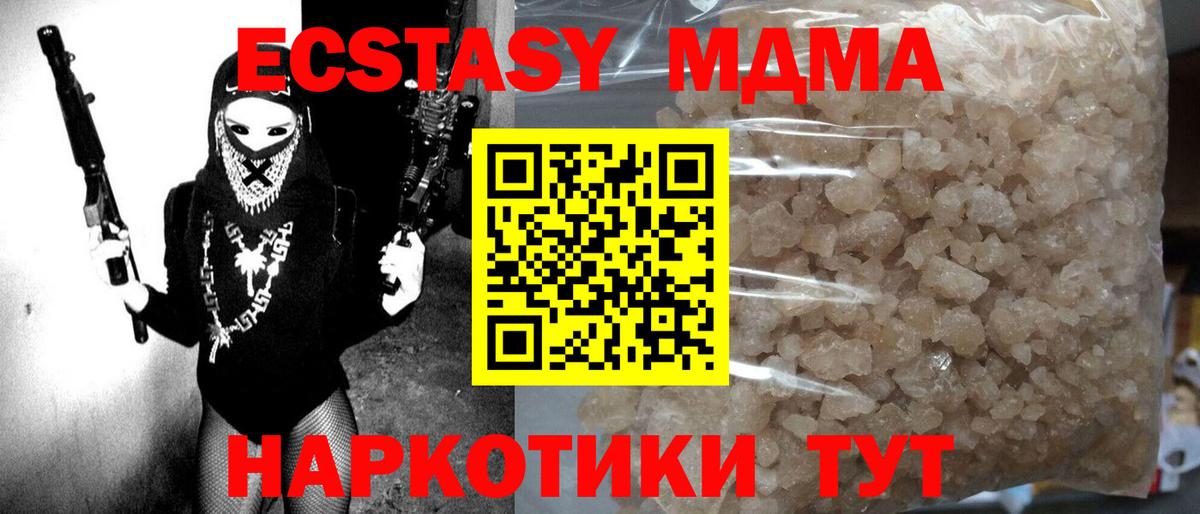 МДМА кристаллы Коммунар
