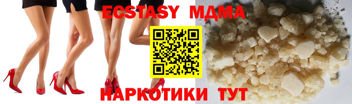 МДМА кристаллы  MDMA  МДМА Molly  Коммунар  Вход с VPN 