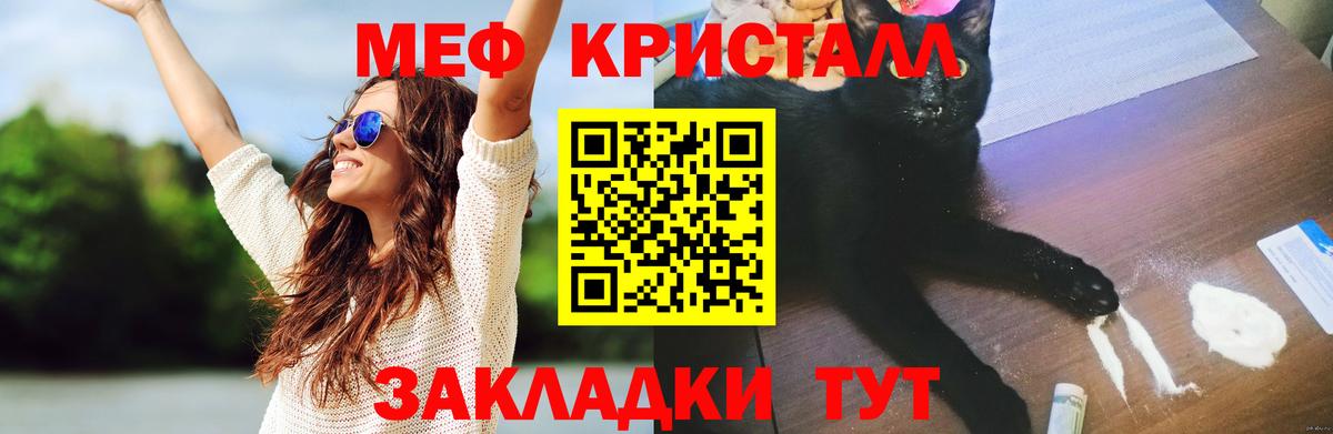 Мефедрон 4 MMC  Мефедрон  Коммунар  МЯУ-МЯУ мяу мяу  Вход с VPN  Меф 