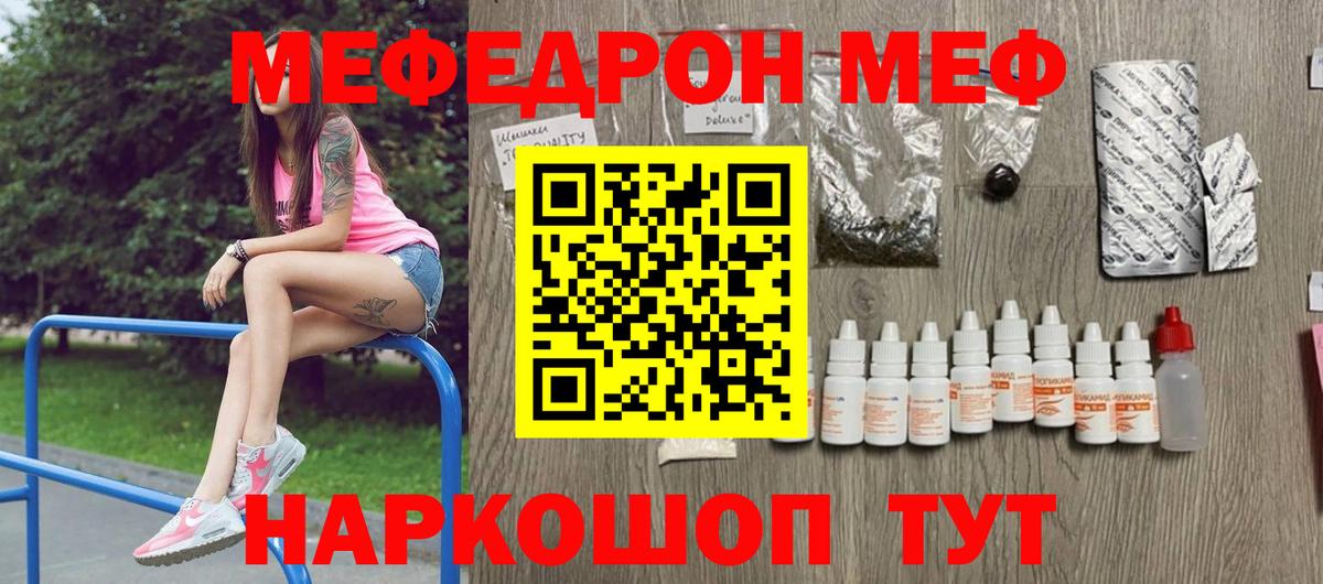 МЕФ кристаллы Коммунар