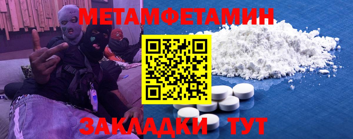 Метамфетамин мет  Вход с VPN  Коммунар 