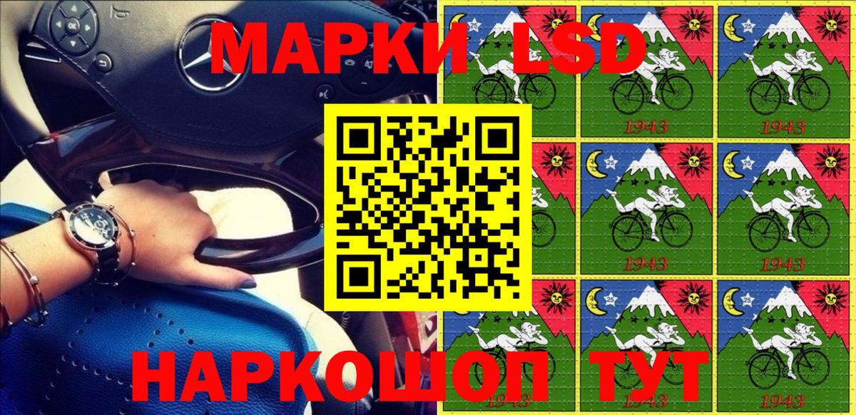 Марки 25I-NBOMe 1,5мг Коммунар
