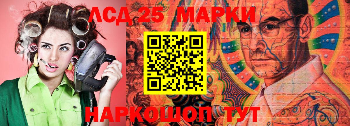Марки 25I-NBOMe 1,8мг  Вход с VPN  Коммунар  Марки 25I-NBOMe 1,8мг 